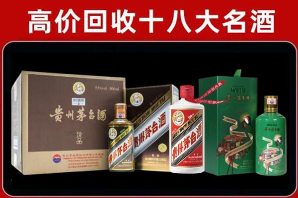 宝山区回收铁盖茅台酒